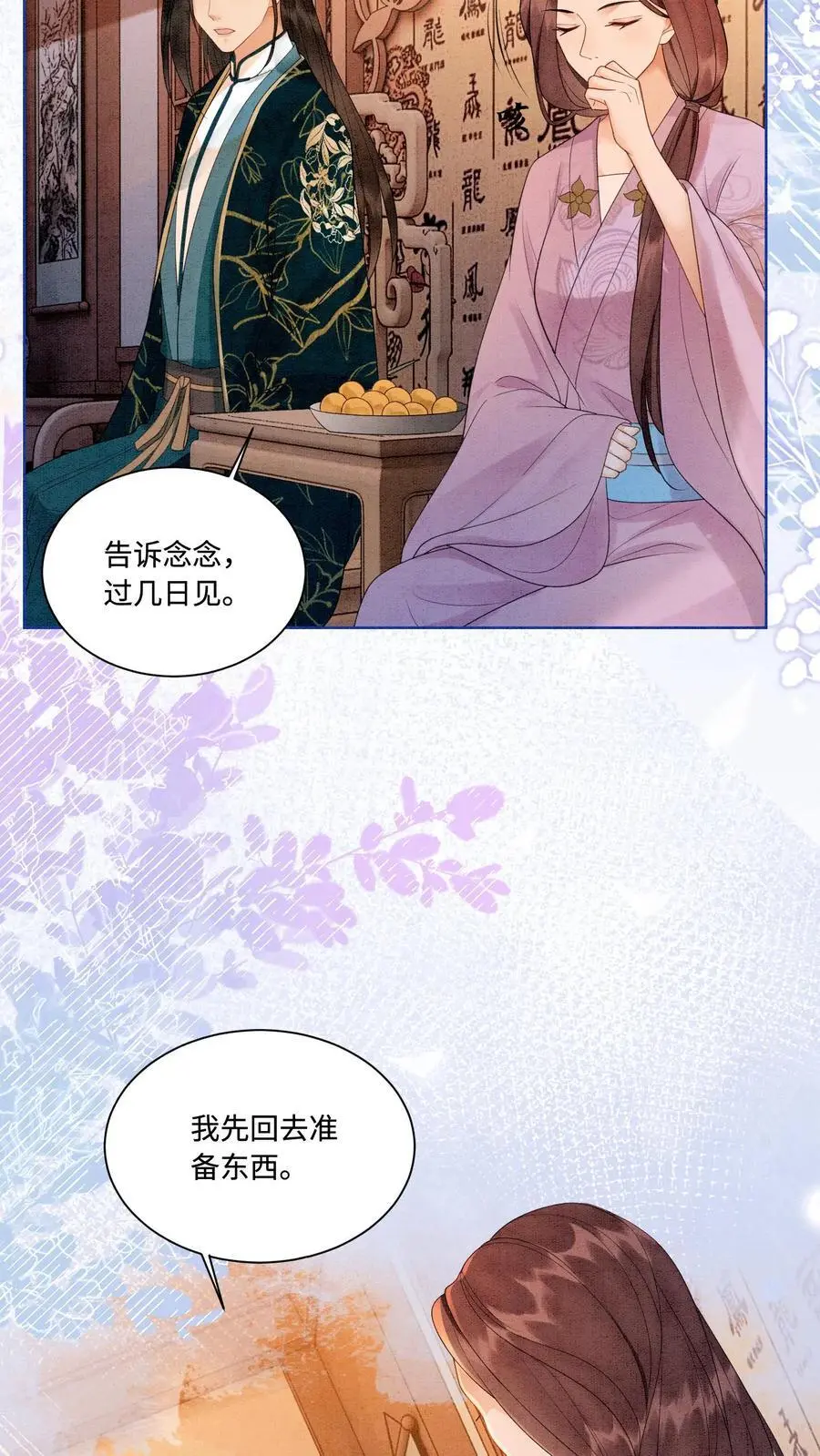 第431话 锋啊，给你送温暖来了！7