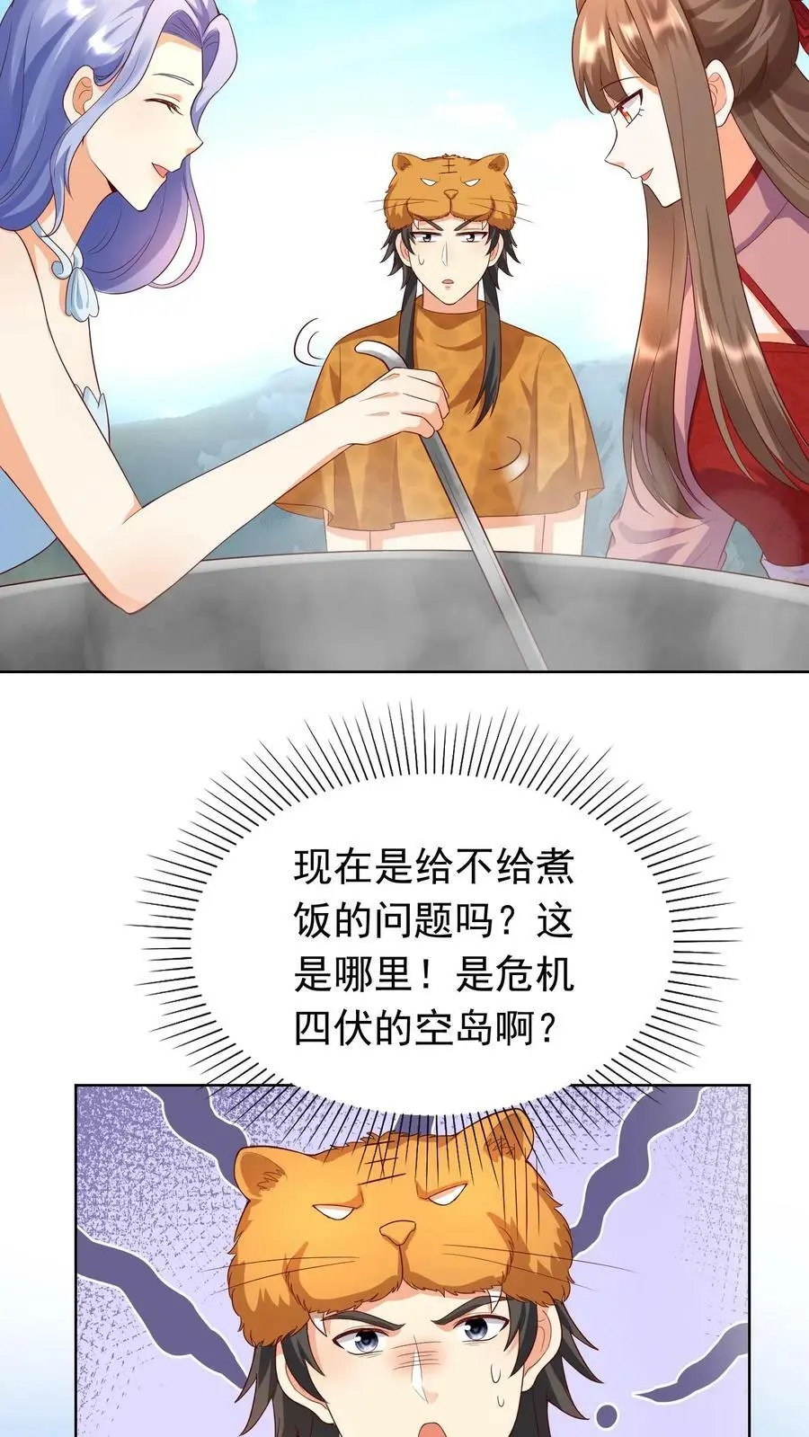 第242话 尊重一下空岛9