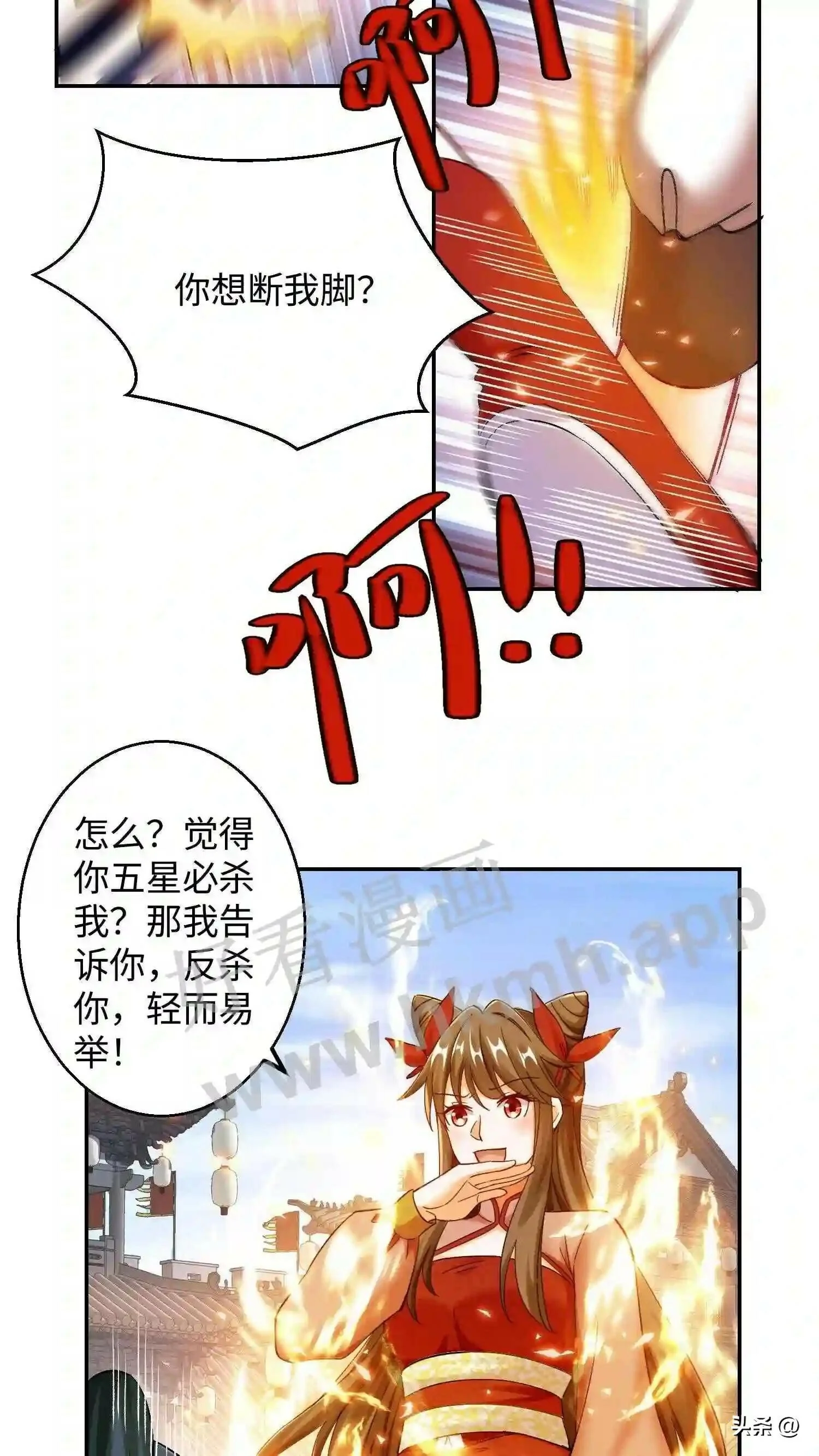 第114话 苏琳嬿炸自己3