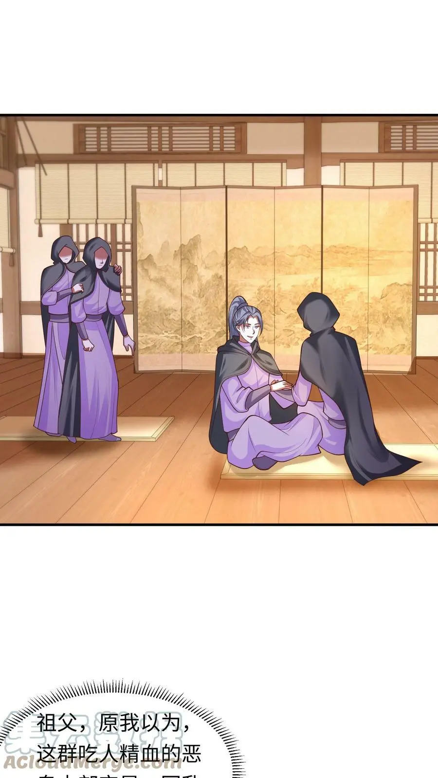 第170话 何为团结18