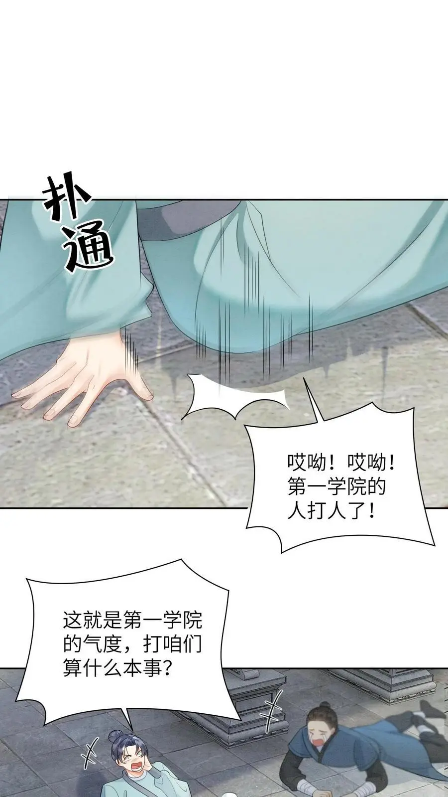 第499话 叛徒1