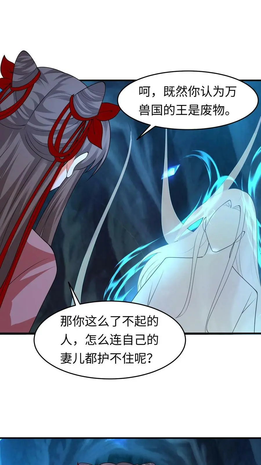 第281话 我的小祖宗~1