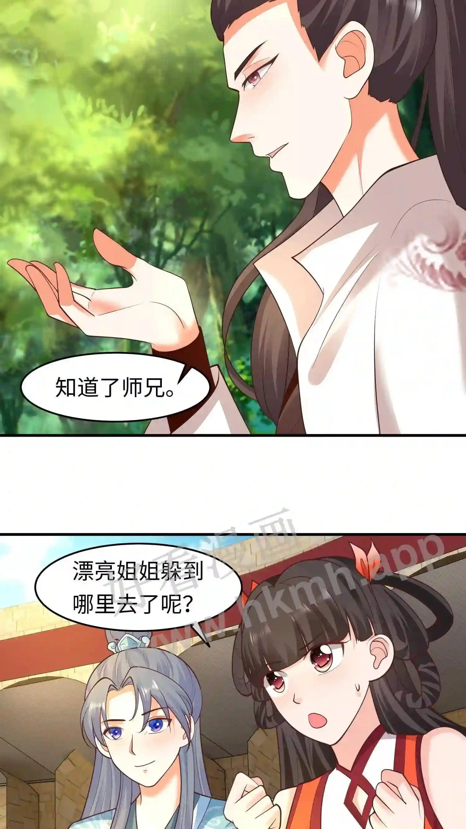 第147话 殷念正在为你们拼命17
