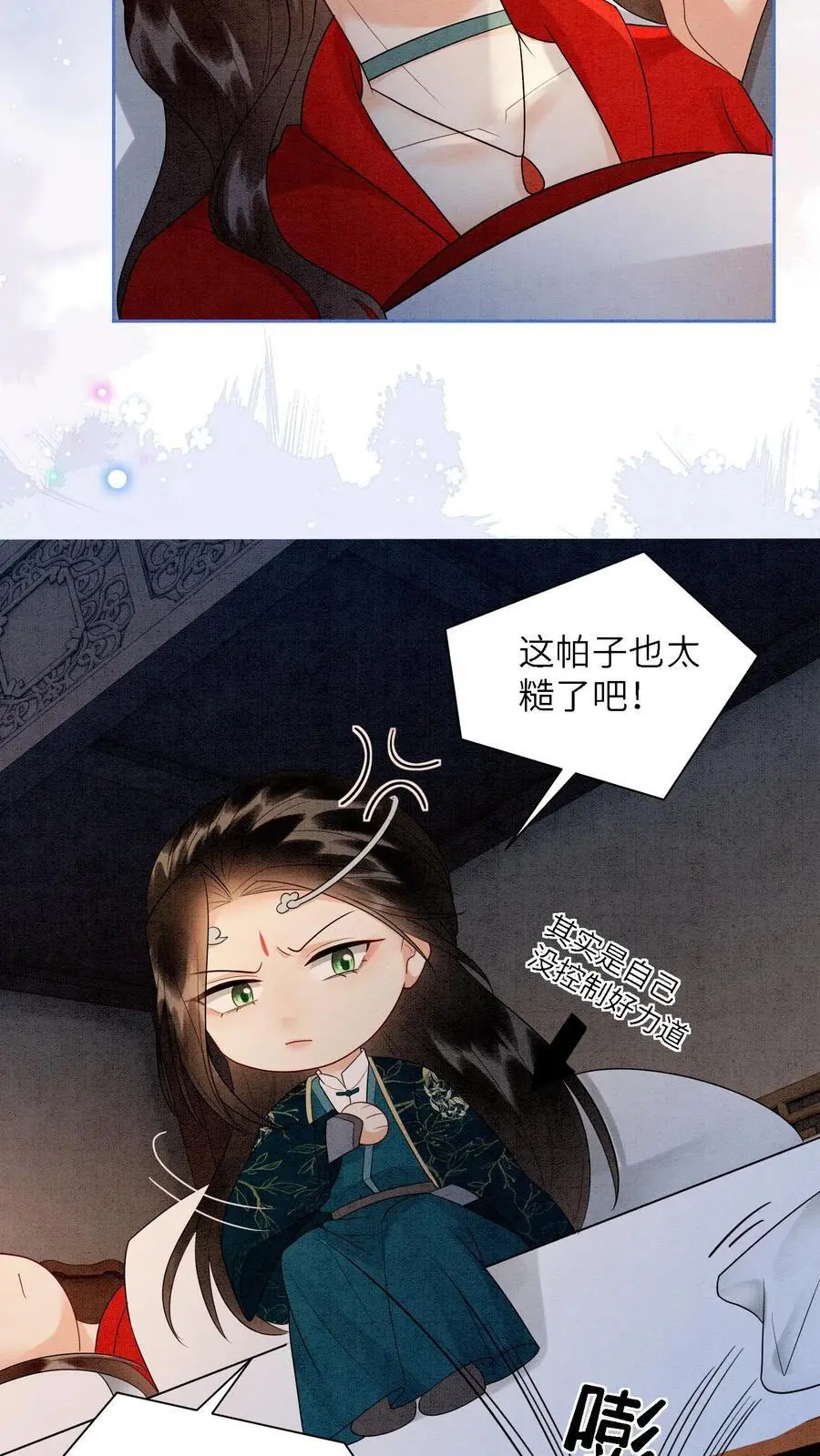 第505话 睡睡，你会不会照顾人？3