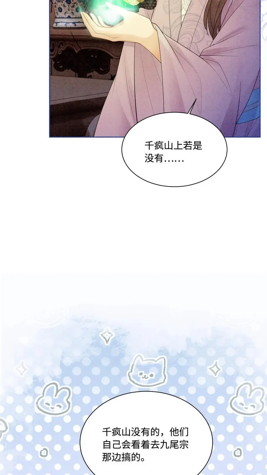 第431话 锋啊，给你送温暖来了！5
