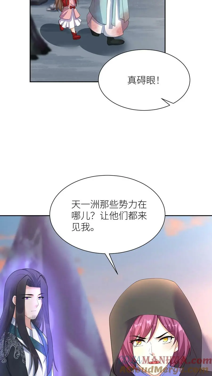 第327话 睡睡是念念的人20