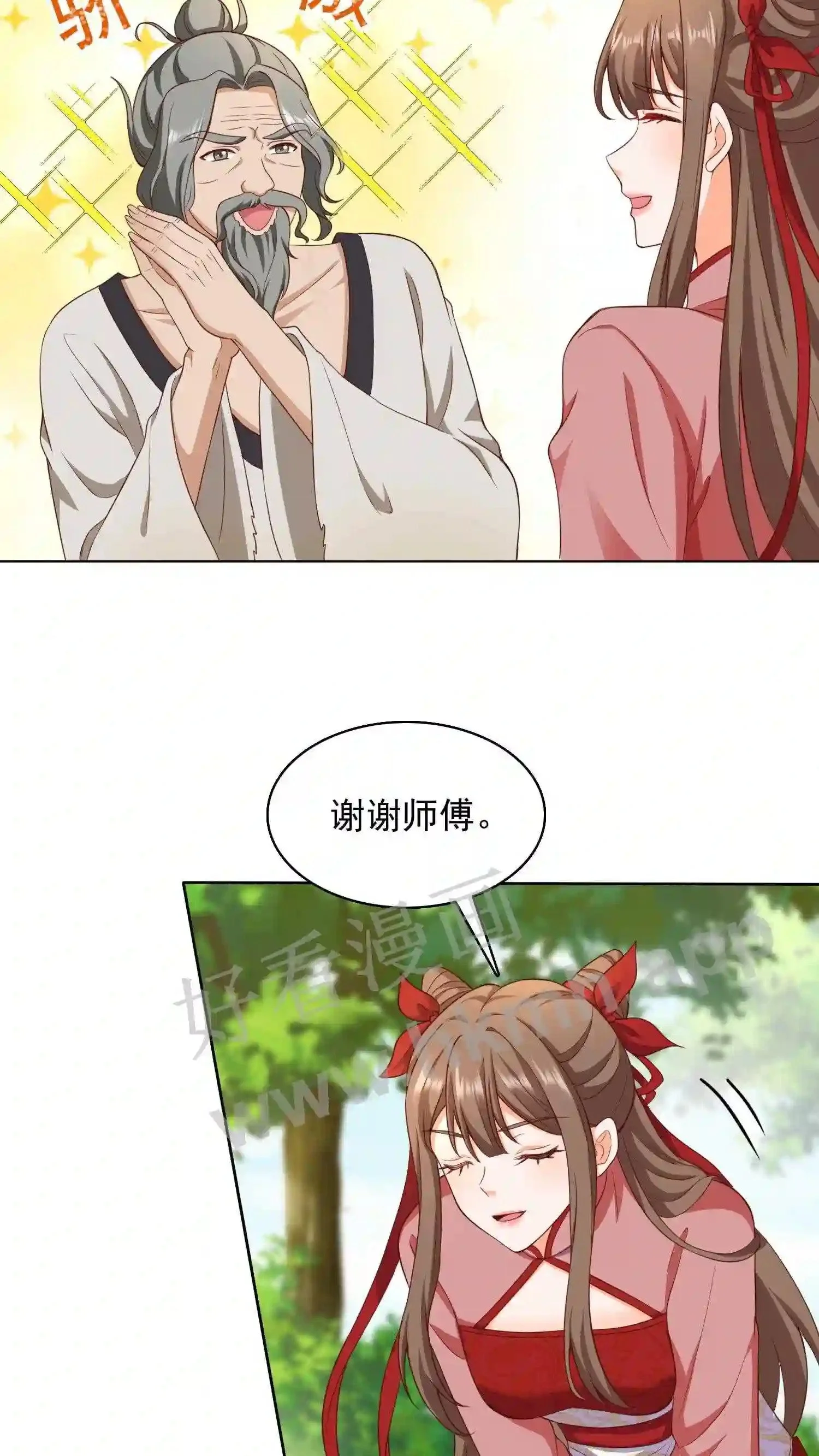 第88话 找到你了8