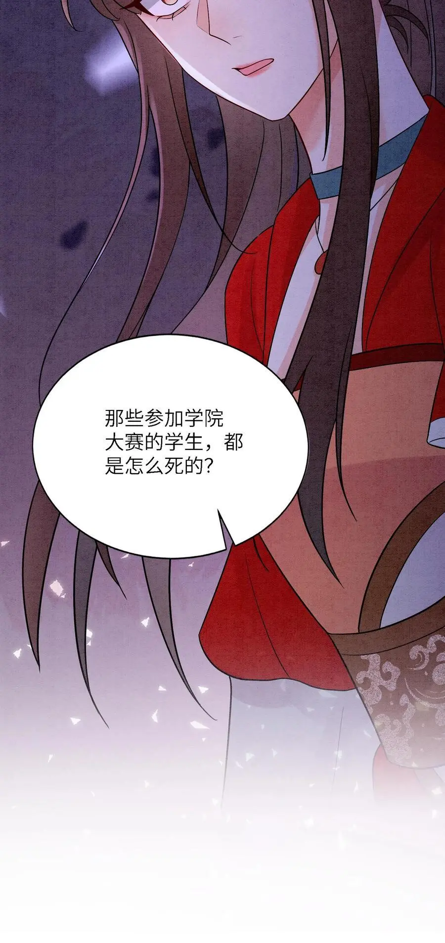 第463话 心疼33