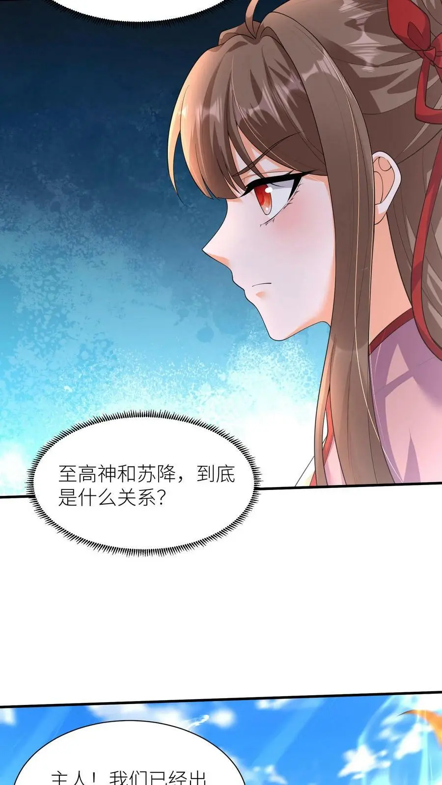第321话 突生变故3