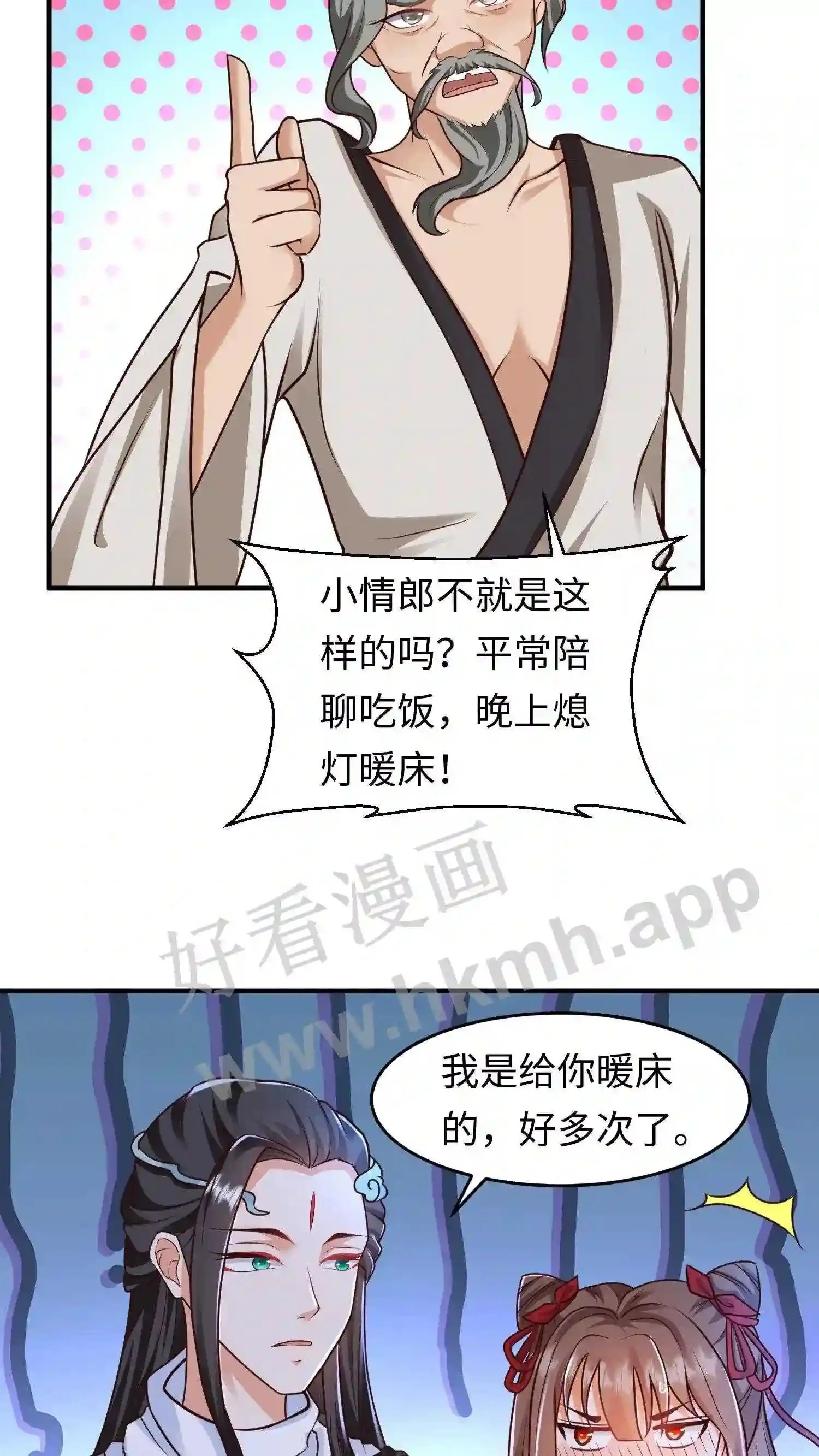 第106话 弟子大赛2