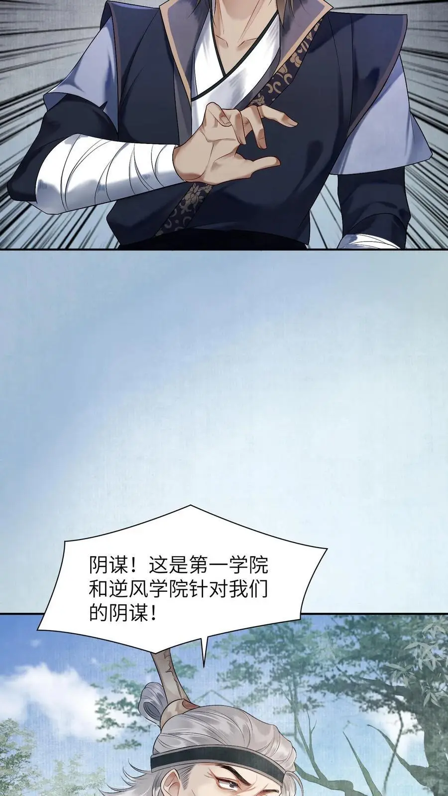 第419话 友情被害人陈锋发言21