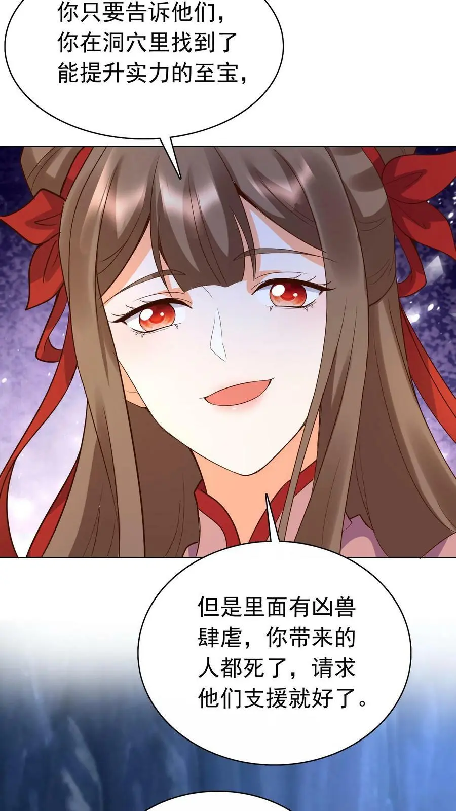 第259话 洛雪没有眼光，我有！13