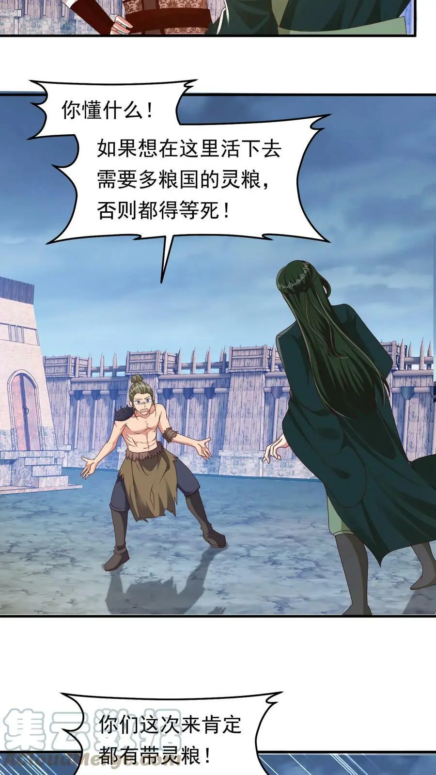 第198话 豆丁将军10