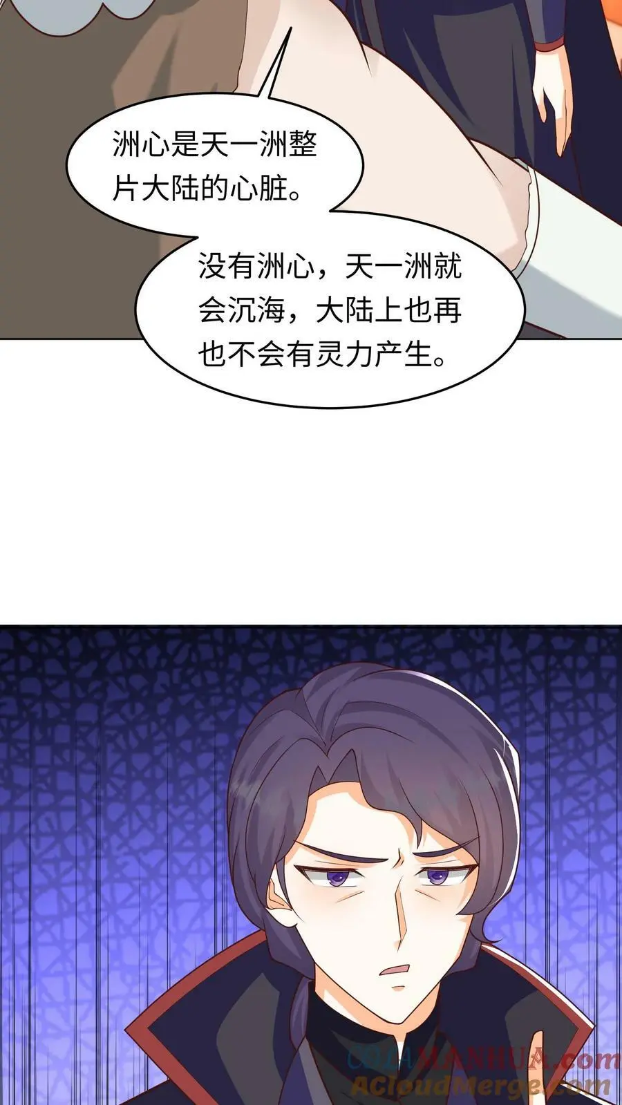 第290话 报仇雪恨26
