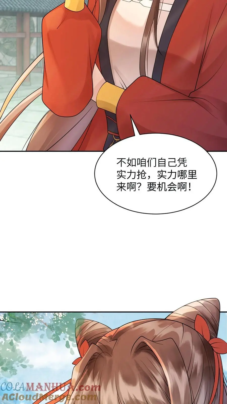 第420话 极具说服力的演讲16