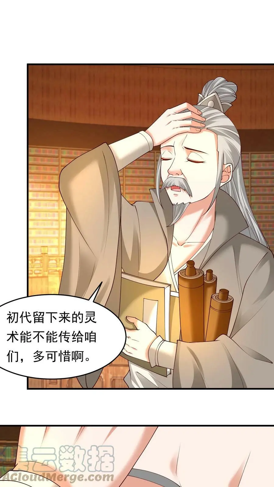 第188话 猥琐阵法面世4
