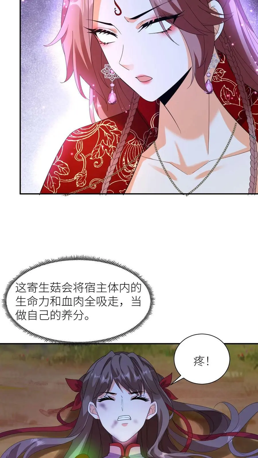第324话 娘亲的怀抱27