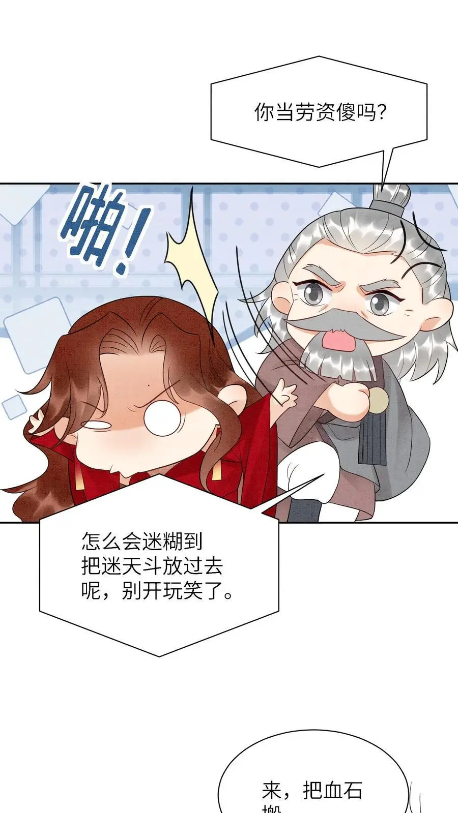 第513话 二狗来啦1