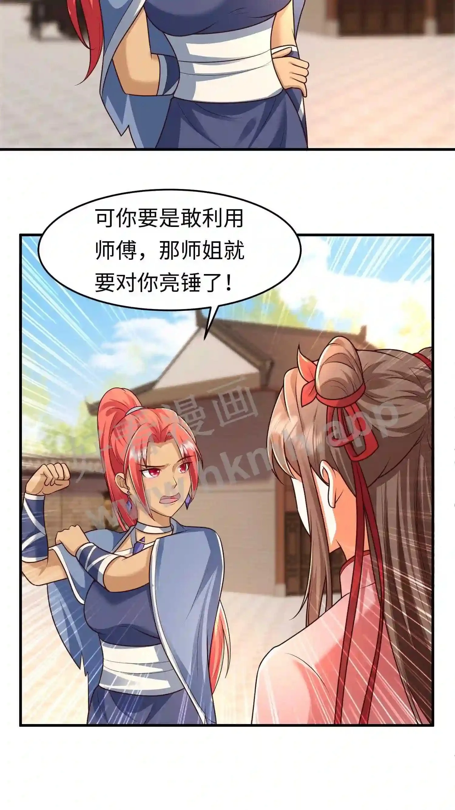 第79话 前往盛山宗12