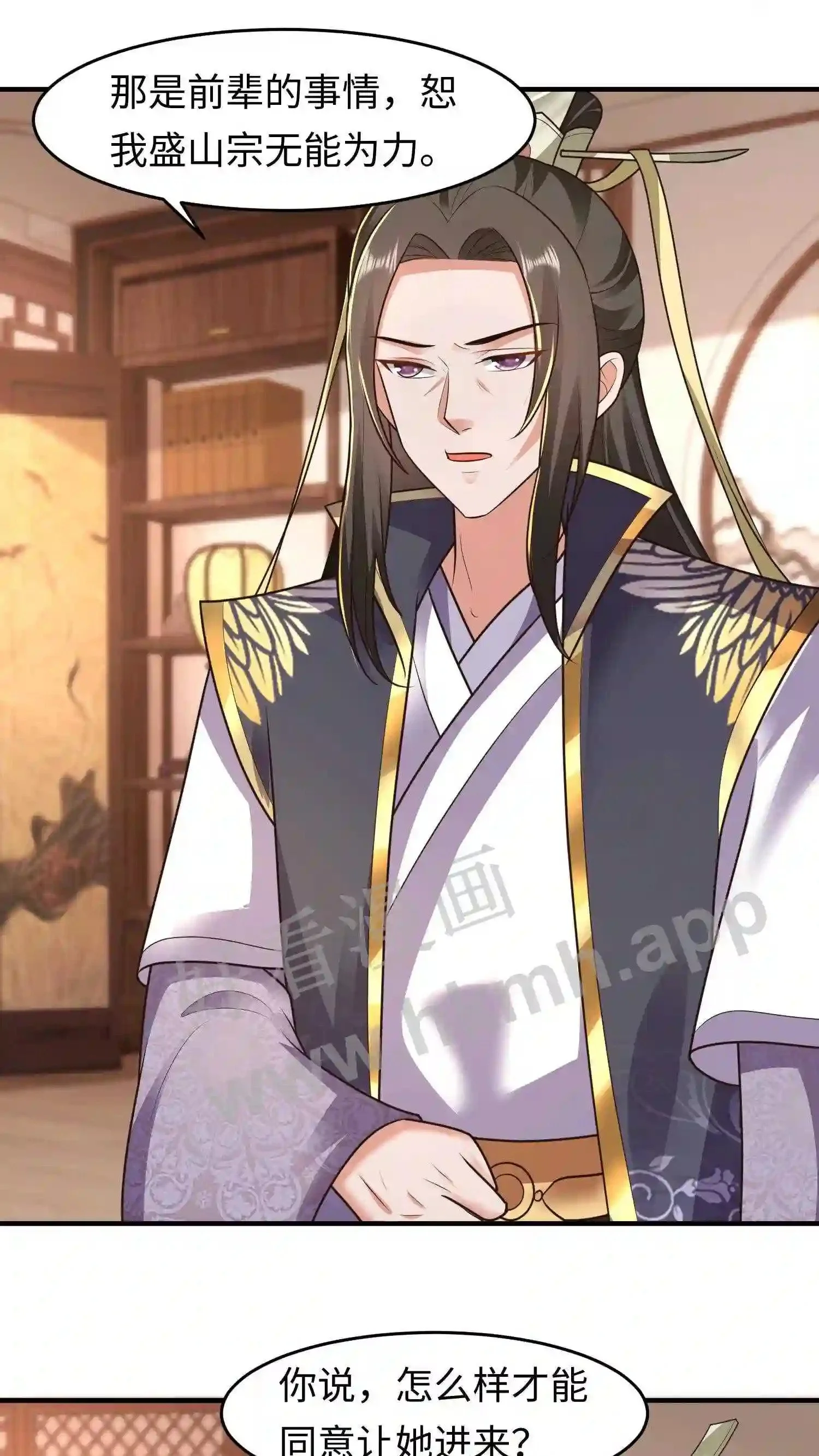 第82话 我的徒弟斯文乖巧10