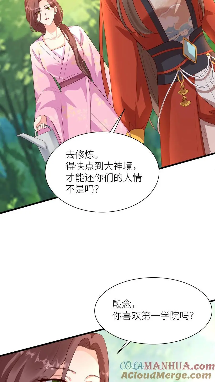 第392话 各大学院齐出阵4