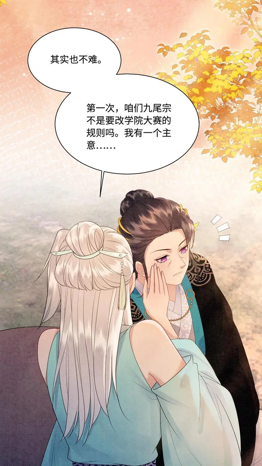 第426话 拿走拿走，全部拿走！7