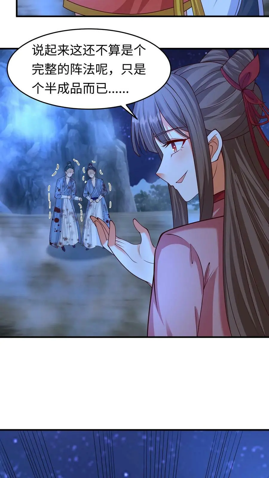 第261话 欢迎光临！23