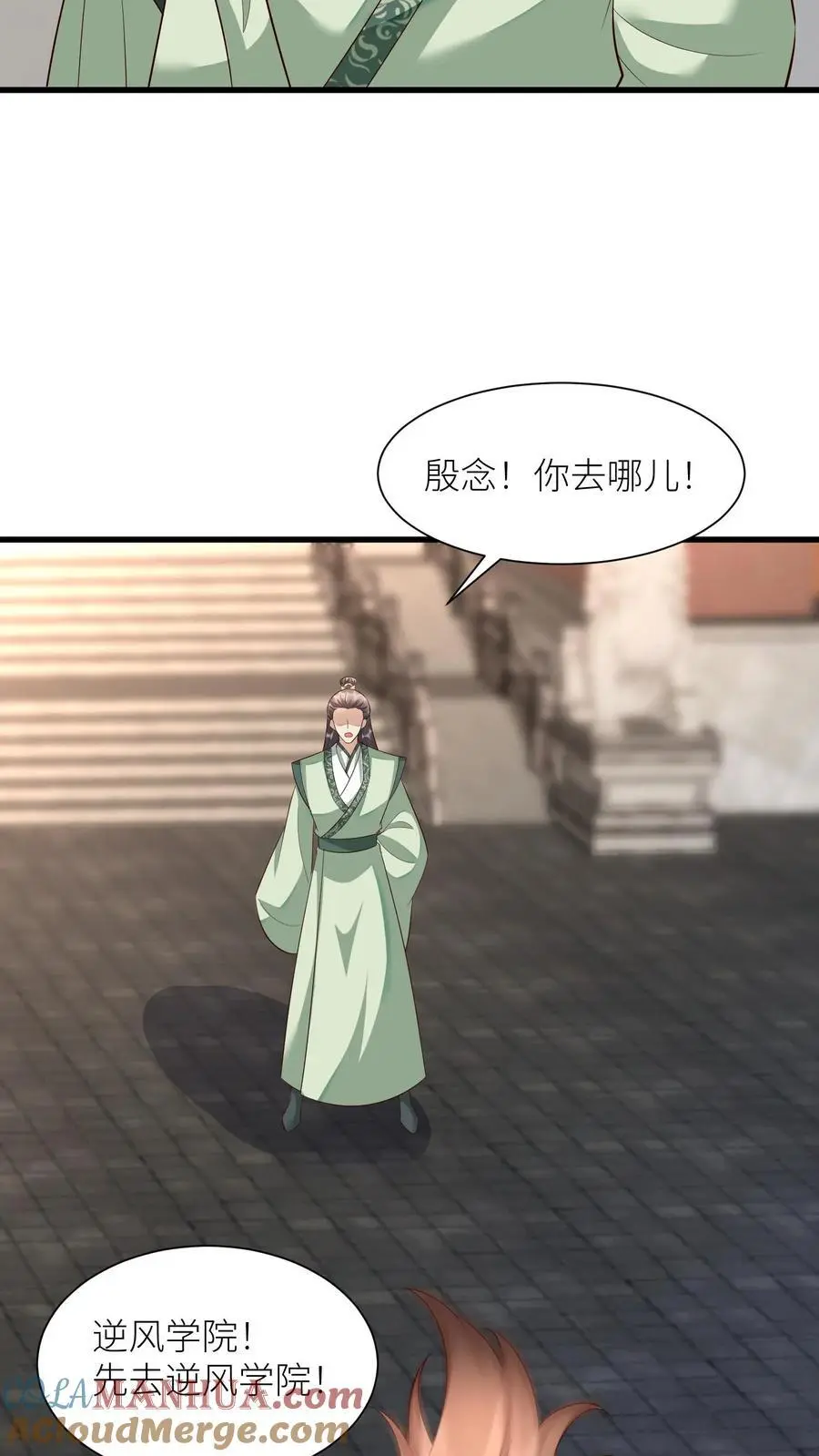 第417话 念念给袁洁送温暖啦8