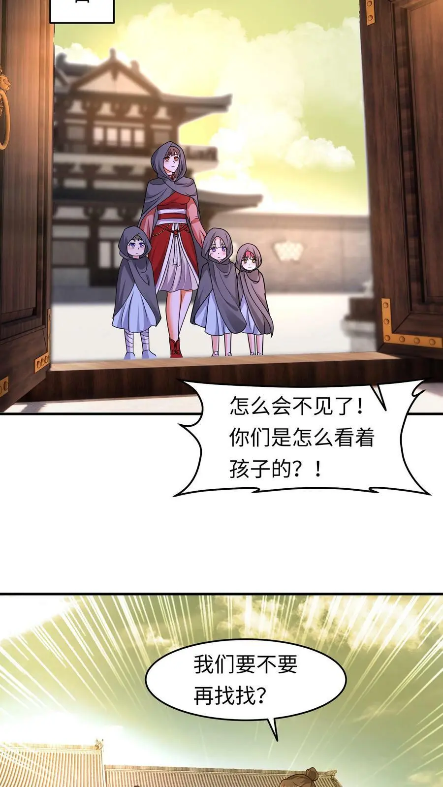 第171话 情聚童院13