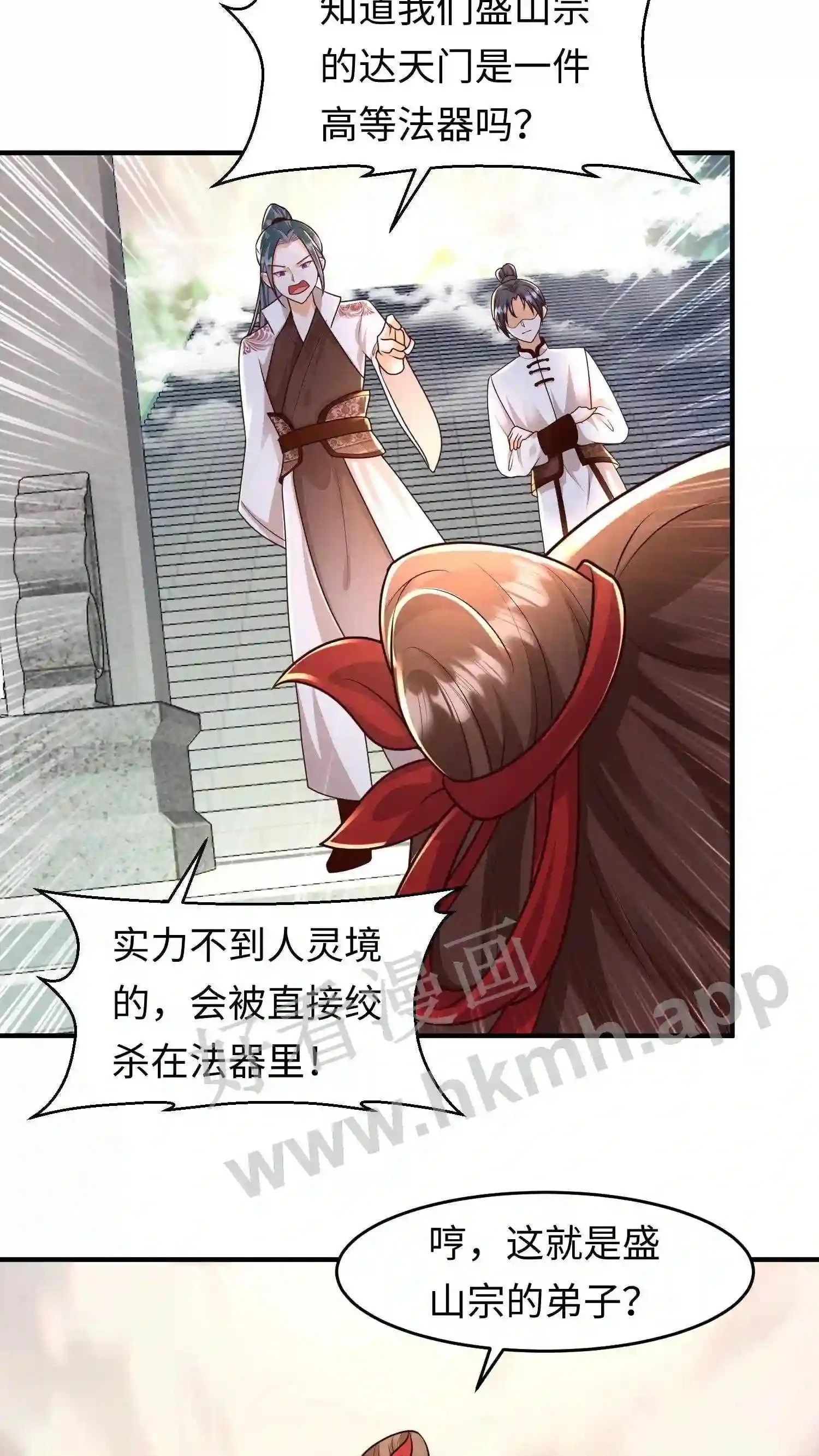 第81话 辣辣发飙2