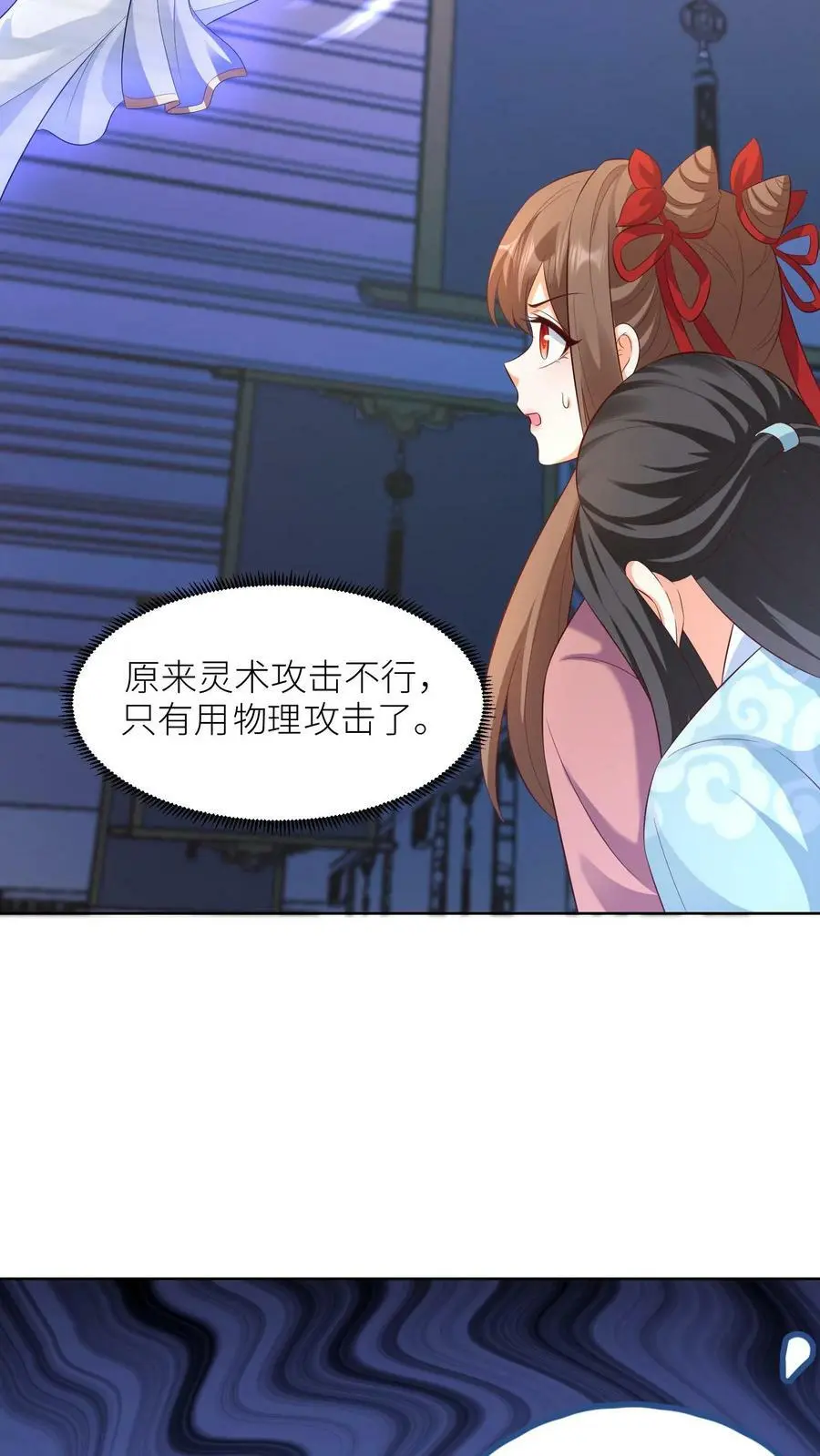 第317话 不能丢下元辛碎！21