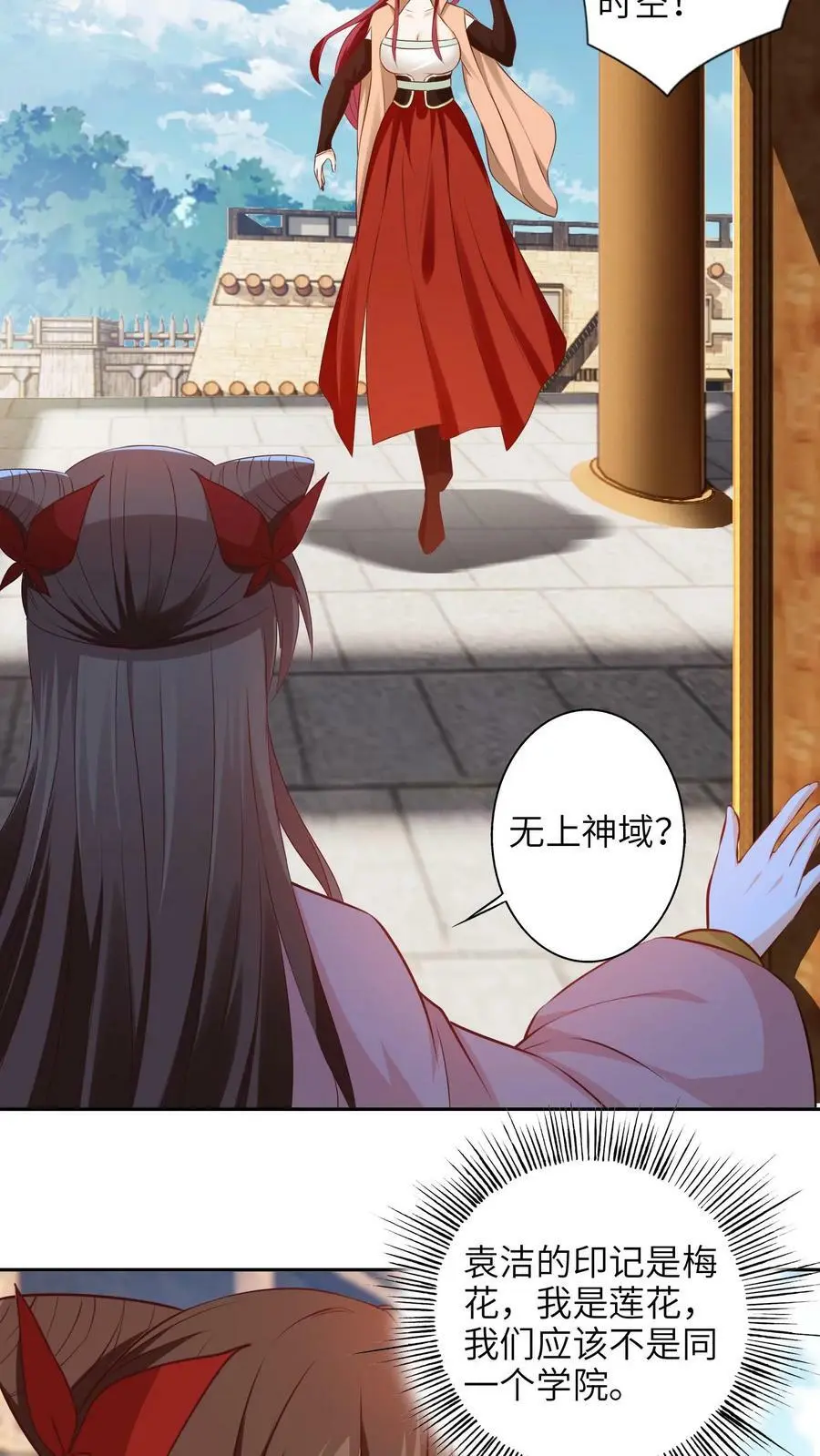 第273话 见见你的御兽师9