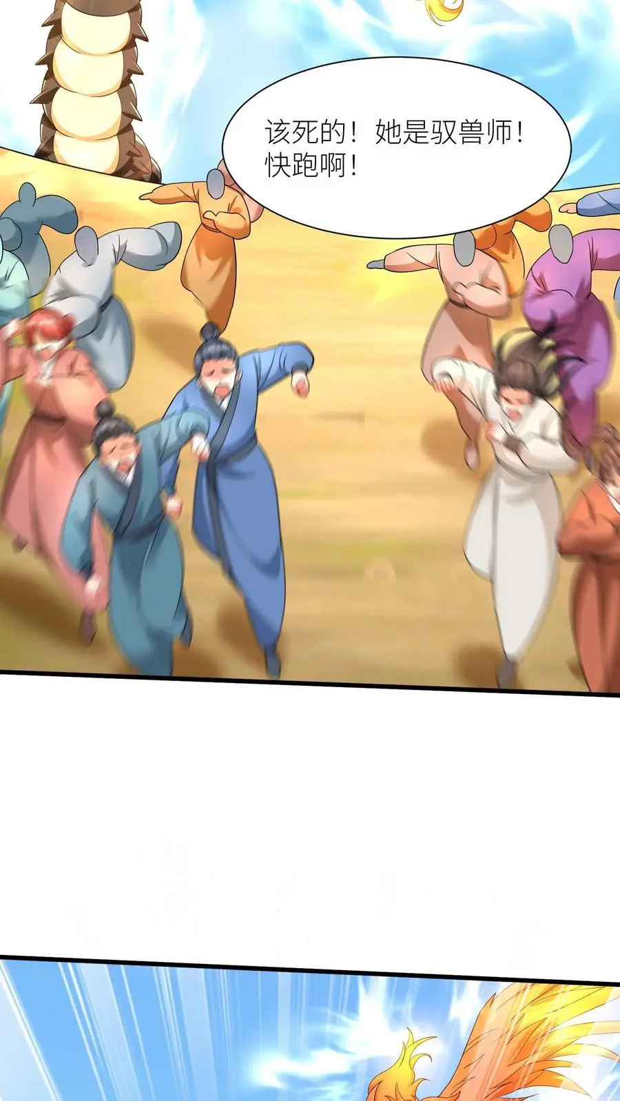 第405话 全灭9