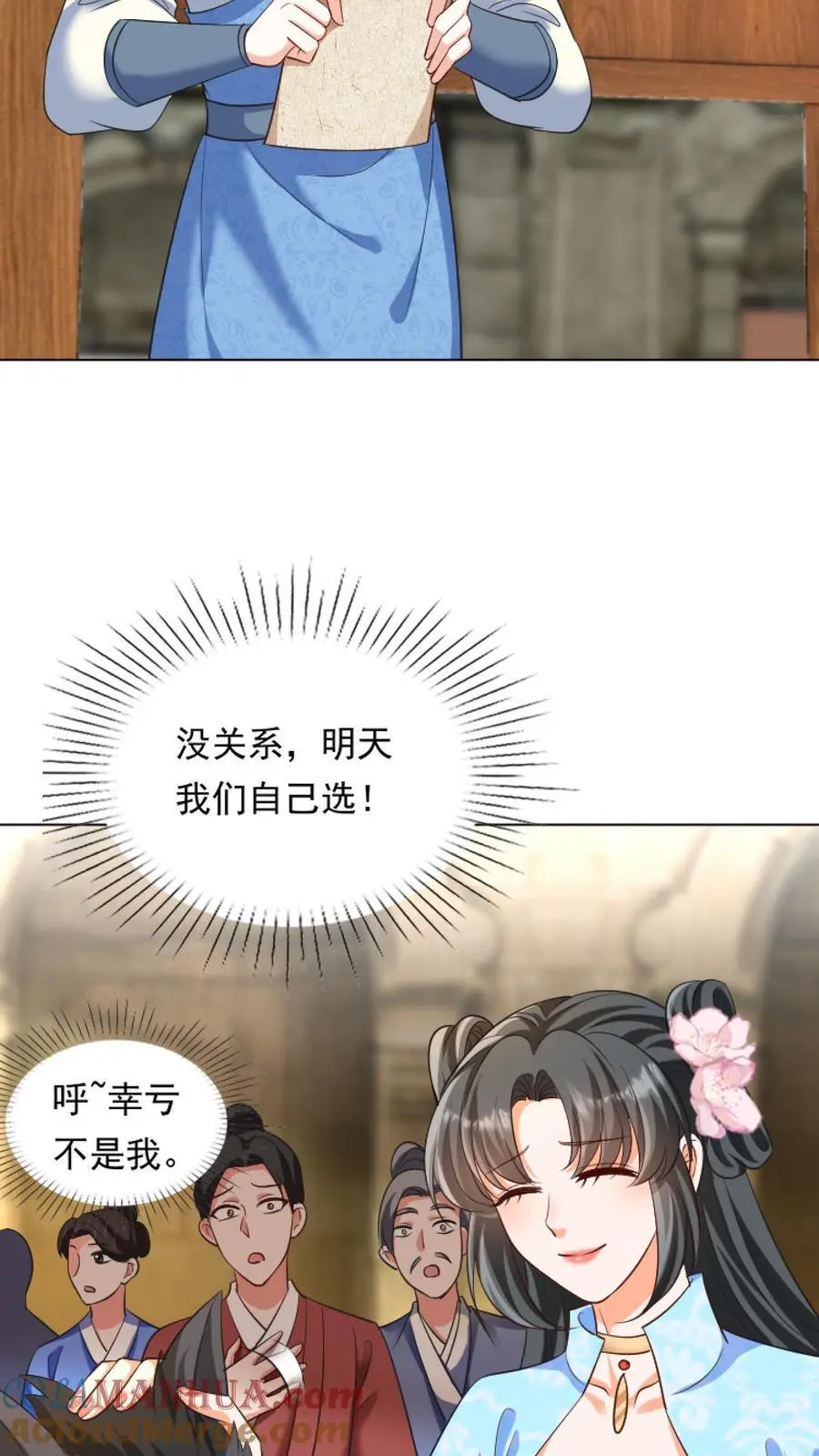 第20话2