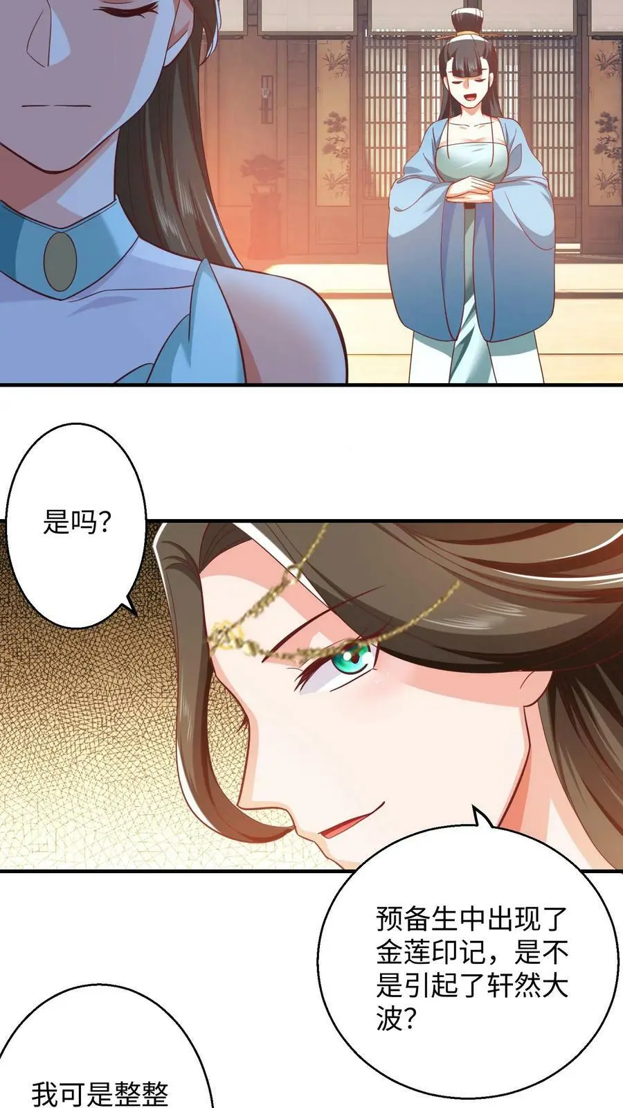 第272话 偷窥狂魔“王二狗”13