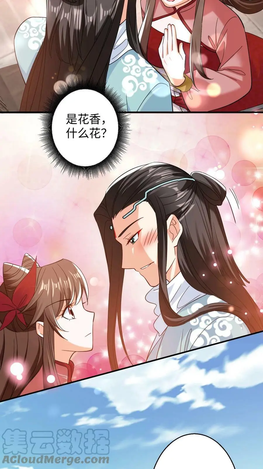 第194话 元辛碎有点不对劲4