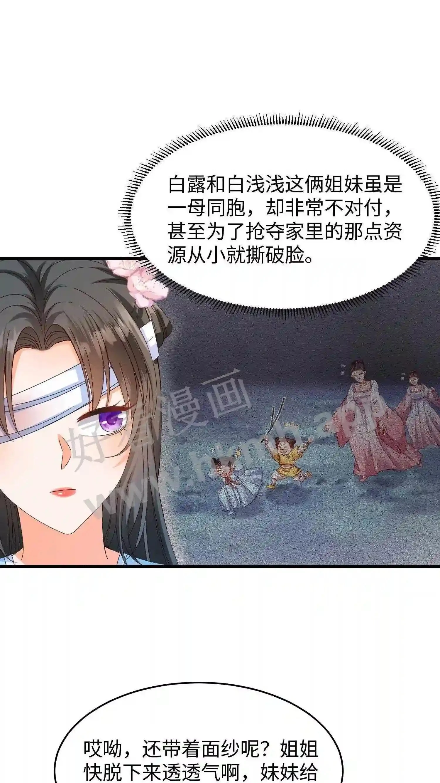 第11话 身躯被盗1