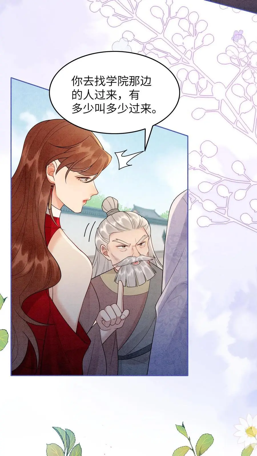 第524话 百岁血27