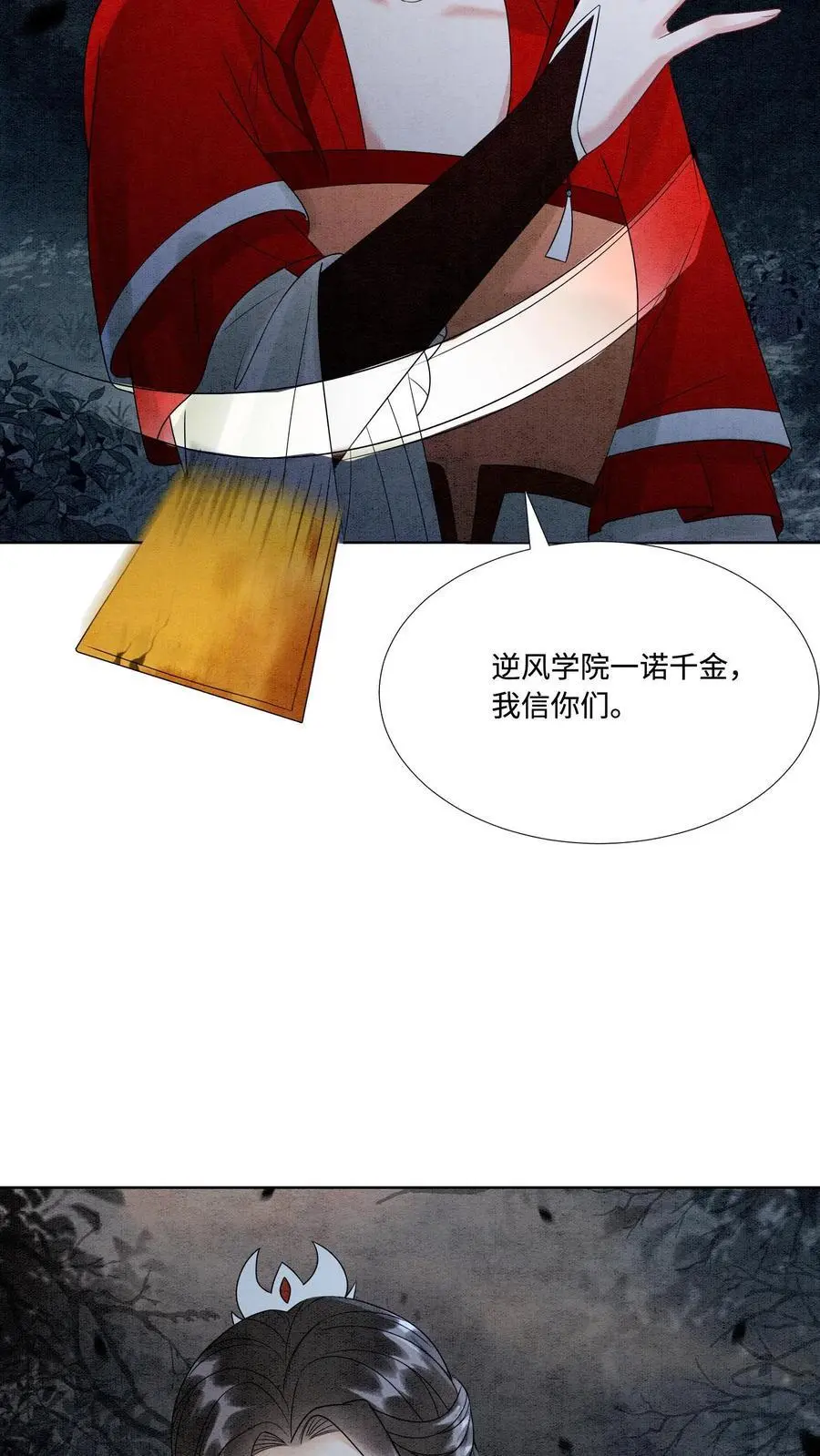 第482话 毫无廉耻的九尾学院5