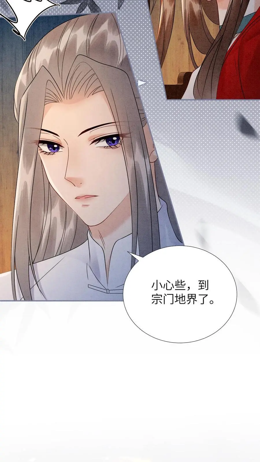 第501话 想元辛碎了19