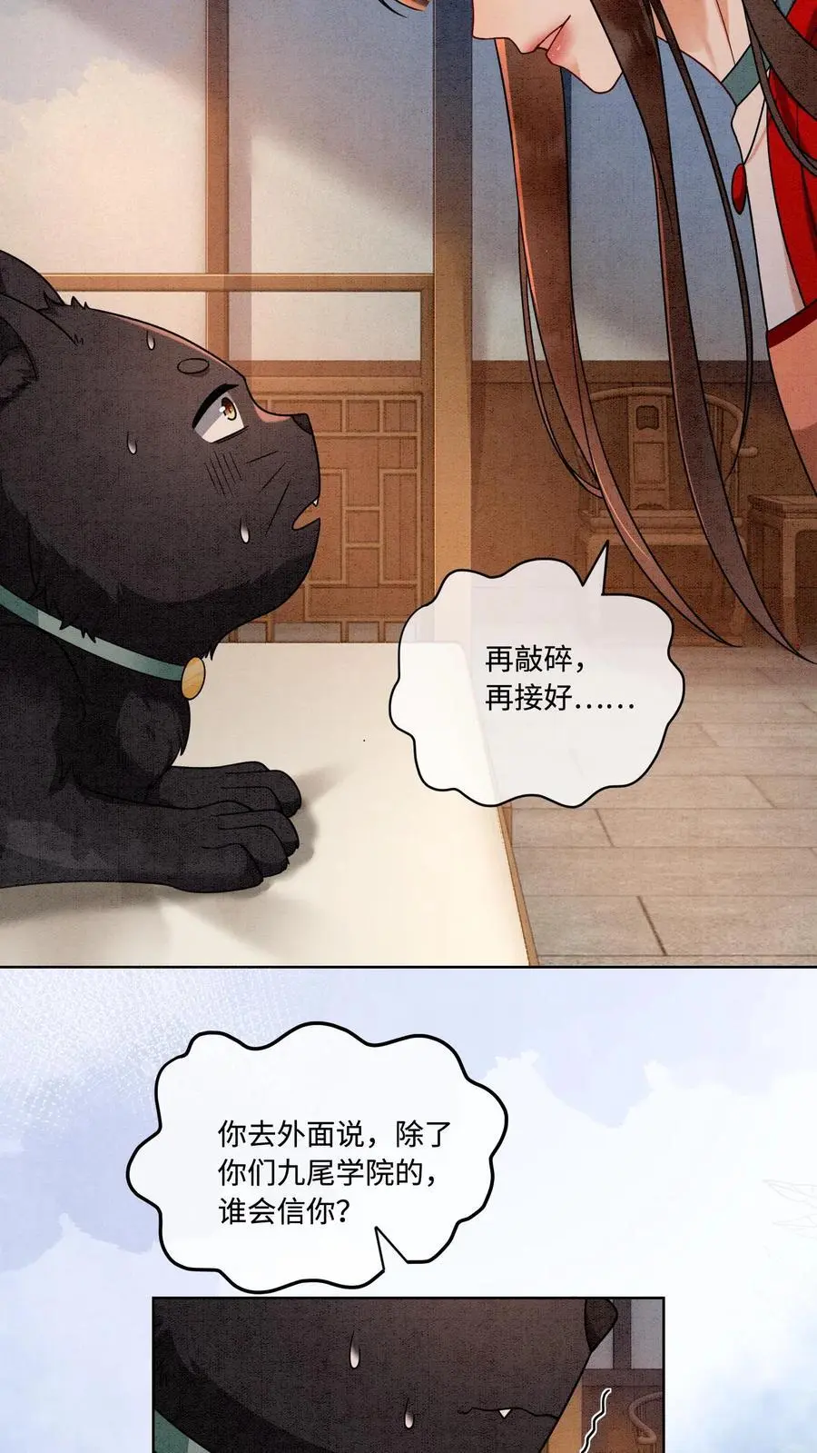 第444话 圣地的真相3
