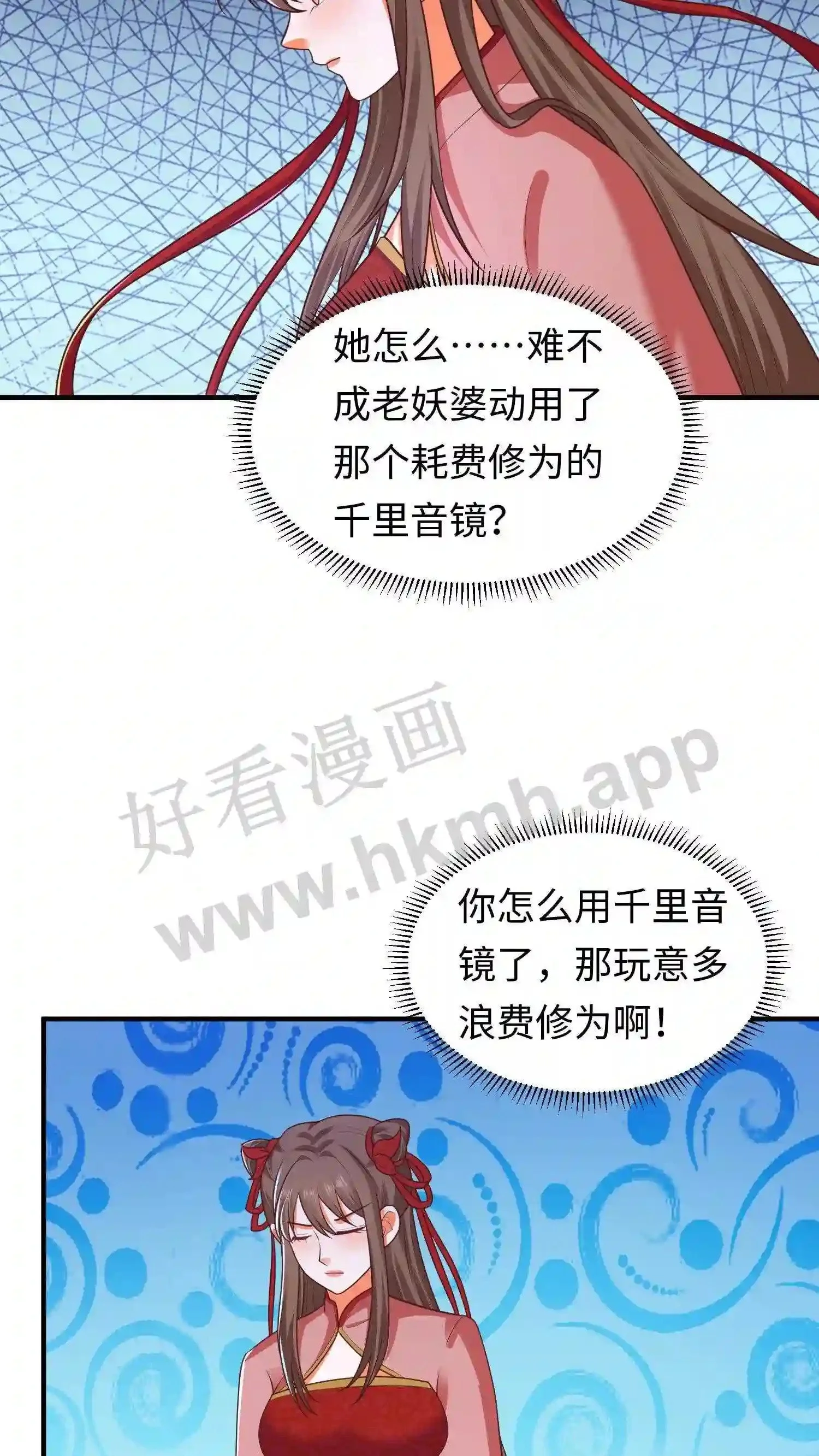第74话 大山爷爷教训人13