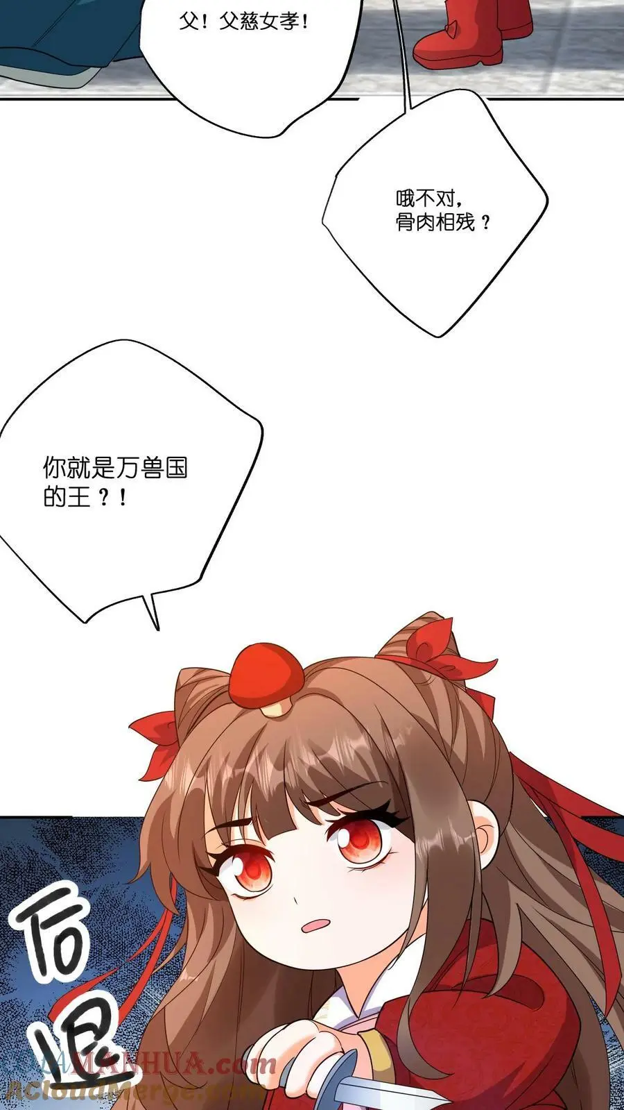 第328话 拒绝做念念的爹爹24