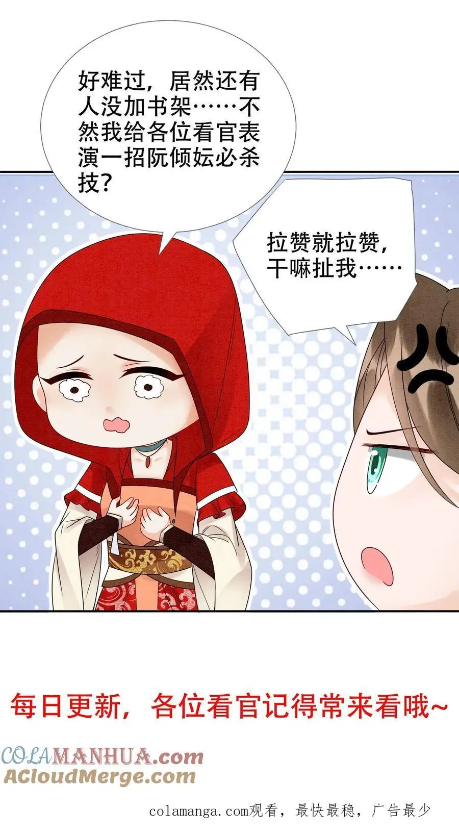 第486话 相聚30