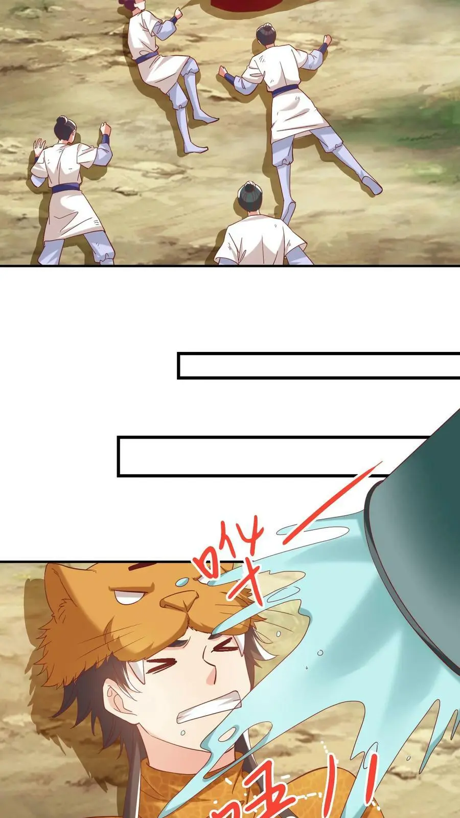 第238话 你不要过来啊！9