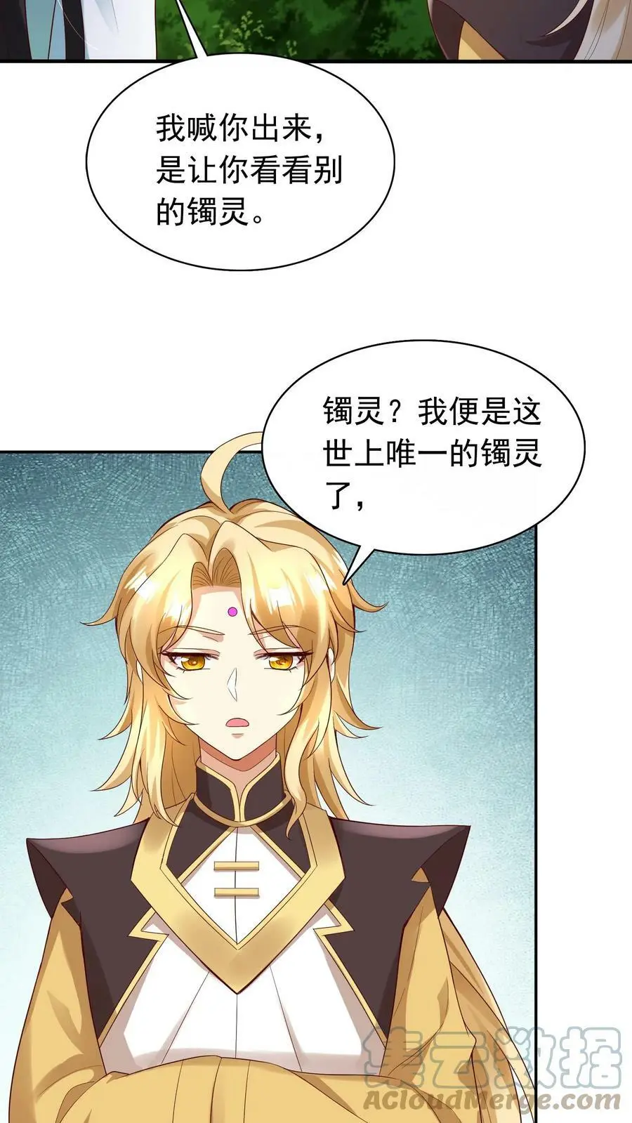 第245话 天降好大儿12