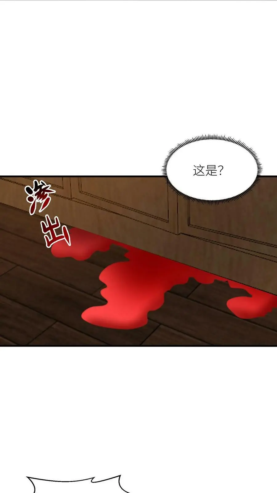 第356话 元睡睡受伤了？21