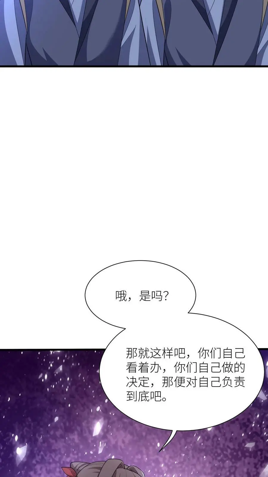 第361话 当年恨！7