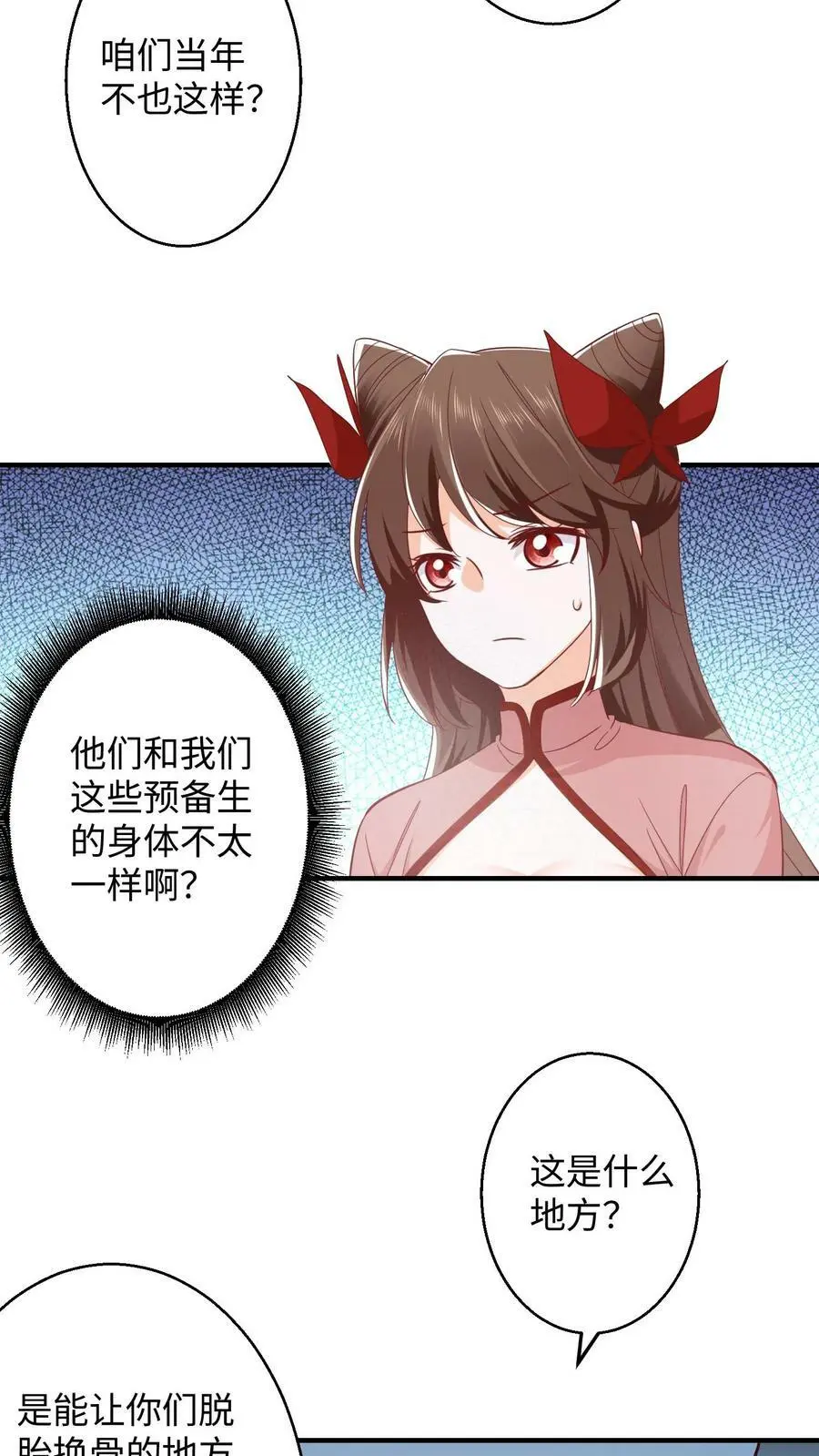 第269话 第一学院19