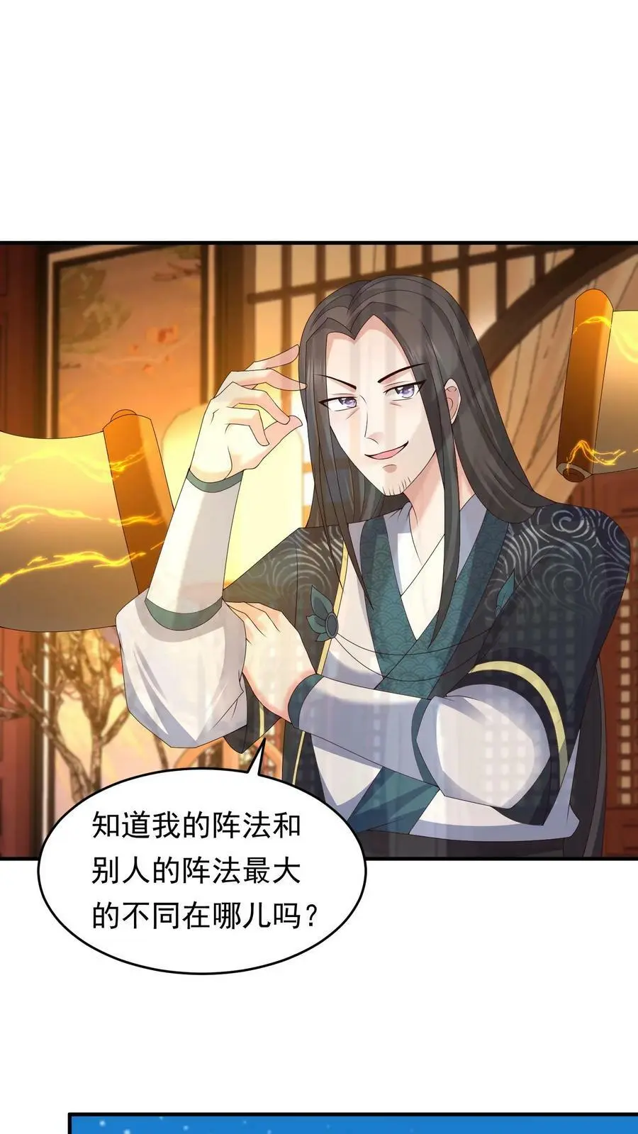 第190话 活色生香的小话本1